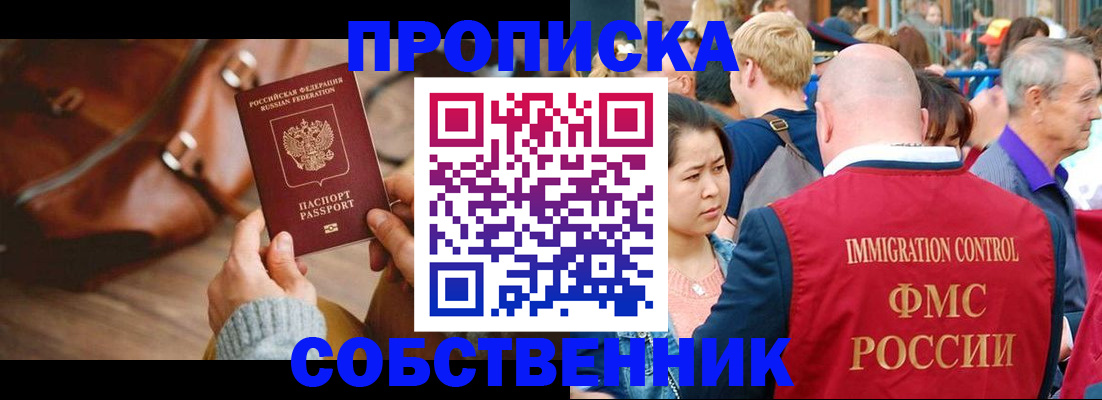 прописка ребенка в Пересвете