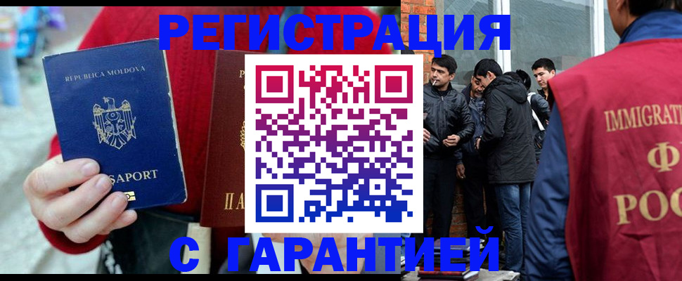 временная прописка в Пересвете