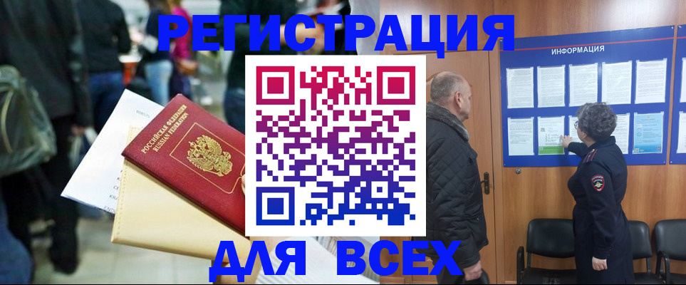 прописка ребенка в Пересвете